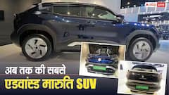 Maruti की पहली इलेक्ट्रिक कार इस दिन होने जा रही लॉन्च, जानिए कितनी है रेंज और कीमत?
