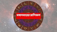 ভয়ঙ্কর অবস্থানে গ্রহ, আর্থিক ক্ষেত্রে চূড়ান্ত ক্ষতি হতে পারে এই রাশির; মানসিক চাপ বাড়বে