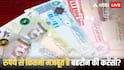 Bahrain Vs Indian Currency: इस मुस्लिम देश में जाकर कमाए 10 हजार तो भारत में आकर हो जाएंगे लखपति, करेंसी की वैल्यू कराएगी मौज