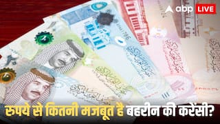 Bahrain Vs Indian Currency: इस मुस्लिम देश में जाकर कमाए 10 हजार तो भारत में आकर हो जाएंगे लखपति, करेंसी की वैल्यू कराएगी मौज
