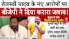 Bihar Election: Tejashwi Yadav के नए आरोपों पर BJP ने दिया करारा जवाब! | NDA | RJD | Breaking