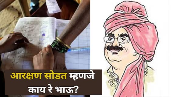 Ward Reservation: आरक्षण सोडत म्हणजे काय रे भाऊ? प्रक्रिया काय असते? उद्देश काय? वाचा एकाच क्लिकवर