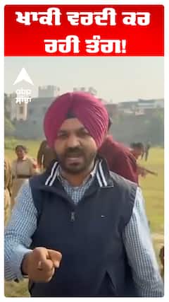 BY Election |ਖਾਕੀ ਵਰਦੀ ਕਰ ਰਹੀ ਤੰਗ!