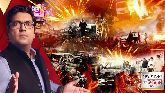 দিল্লিতে লালকেল্লা মেট্রো স্টেশনের কাছে বি*স্ফোরণ | এটা কি জঙ্গি নাশকতা?