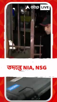 ট্রাফিক সিগন্যাল লাল হতেই চলন্ত i-20তে বিস্ফোরণ। তদন্তে NIA, NSG