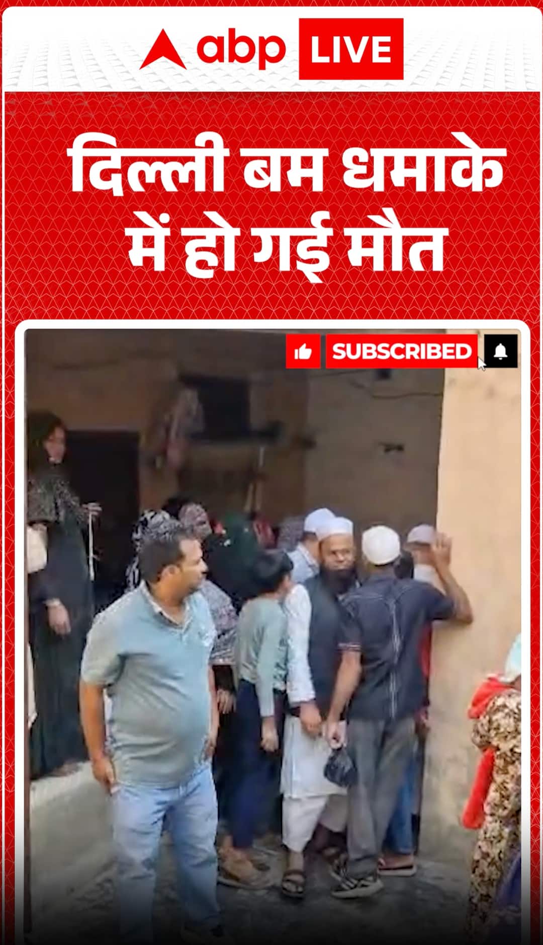 Delhi Blast: Innocent Mohsin, an e-rickshaw driver, died in the Delhi bomb blast.