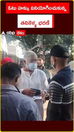 ఓటు వేసిన తనికెళ్ల భరణి..