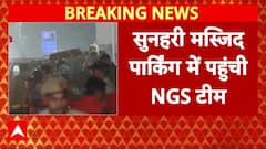 Delhi Red Fort Blast: दिल्ली बम ब्लास्ट के बाद केंद्रीय एजेंसियों ने जांच की तेज | Breaking