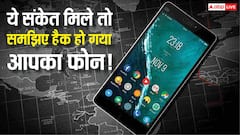 आपका फोन हैक हो गया है? ये छिपे संकेत बताएंगे सच्चाई, देर हुई तो जा सकते हैं आपके सारे डेटा