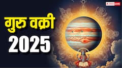 Guru Vakri 2025: वक्री गुरु का 120 दिनों तक असर, कर्क और मिथुन राशि में रहकर बदलेंगे इन राशियों की तकदीर