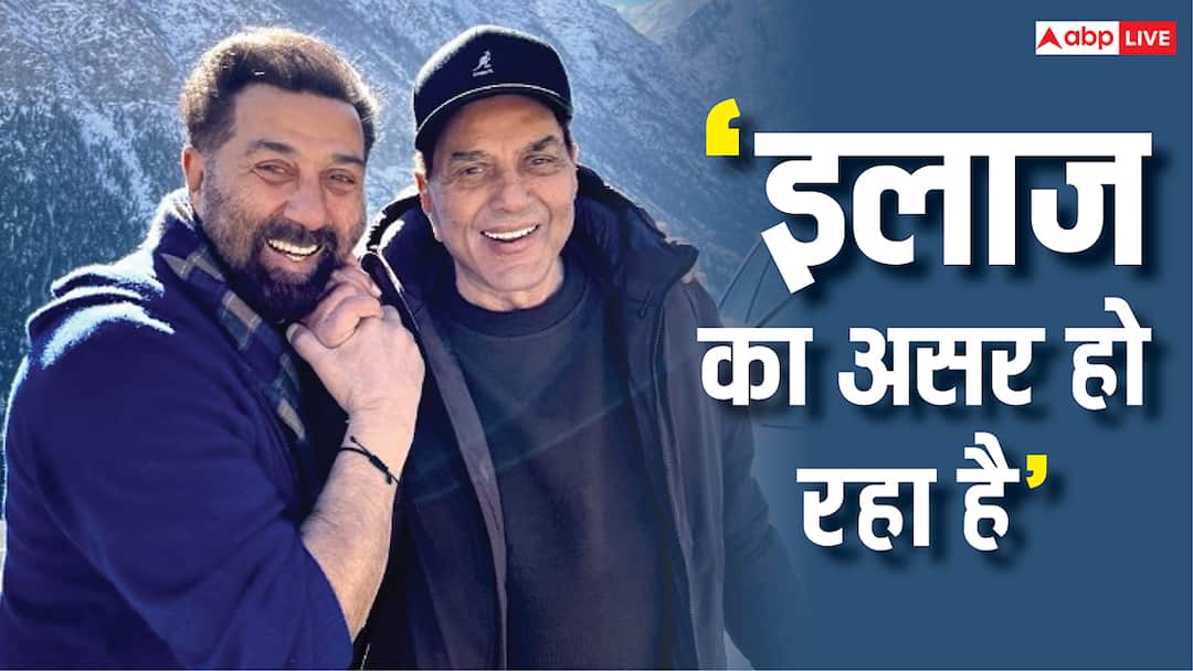 Dharmendra Health Update: सनी देओल ने दिया पिता धर्मेंद्र का ताजा हेल्थ अपडेट, कहा- 'इलाज का असर हो रहा है'