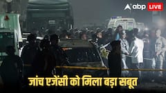 Delhi Red Fort Blast: दिल्ली लाल किले ब्लास्ट में मिला बड़ा सबूत! बदरपुर बॉर्डर से दाखिल हुई थी I20 कार, पुलिस ने शुरू की जांच