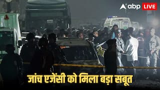 Delhi Red Fort Blast: दिल्ली लाल किले ब्लास्ट में मिला बड़ा सबूत! बदरपुर बॉर्डर से दाखिल हुई थी I20 कार, पुलिस ने शुरू की जांच