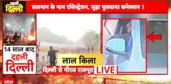 Delhi News: Red Fort blast linked to Faridabad module, ammonium nitrate found; six bodies identified