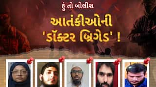 Hun To Bolish : હું તો બોલીશ : આતંકીઓની 'ડૉક્ટર બ્રિગેડ' !