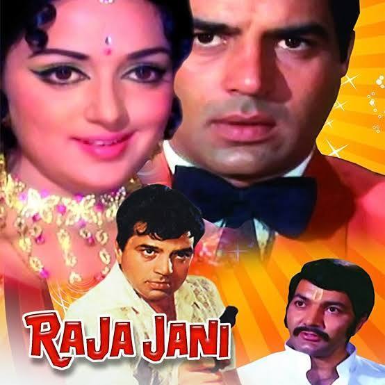 धर्मेंद्र की 'राजा जानी' 1972 एक रेट्रो रोमांटिक कॉमेडी फिल्म थी जिसमें रोमांस, ड्रामा और एक्शन का बेहतरीन मेल था. धर्मेंद्र ने इसमें 'कूल डकैत' का किरदार निभाया था और उनके स्टाइलिश आउटफिट्स की चर्चा हुई थी. फिल्म ने बॉक्स ऑफिस पर 2.5 करोड़ की कमाई की थी. इसे यूट्यूब पर देखा जा सकता है.