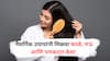 Homemade Hair Remedies :  काळे, सुंदर आणि चमकदार केस मिळवा या नैसर्गिक पद्धतीने!