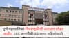 Pune Ward Reservation: पुणे महापालिका निवडणुकीची आरक्षण सोडत जाहीर; 165 जागांपैकी 83 जागा महिलांसाठी, कोणते वॉर्ड आरक्षित?