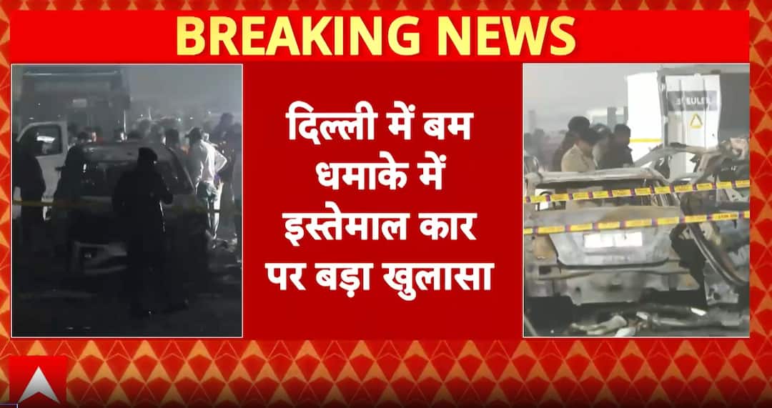 Red Fort Blast: Pulwama’s Umar and Tariq Deny Buying Haryana-Registered i20, Family Claims Innocence