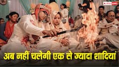 असम में बहुविवाह पर लगाया गया बैन, क्या मुसलमान भी नहीं कर पाएंगे एक से ज्यादा शादी?