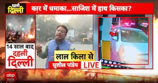 Breaking: Red Fort Blast Probe Reveals Route Map, i20 Entered Delhi From Faridabad At 3:18 PM