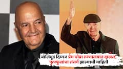 दिग्गज अभिनेते प्रेम चोप्रा लीलावती रुग्णालयात; प्रकृतीबाबत मोठी अपडेट समोर