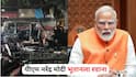 Delhi Bomb Blast PM Modi: दिल्ली बॉम्बस्फोटाने हादरलेली असतानाच पीएम मोदी भूतानला रवाना; चौथ्या राजेंच्या वाढदिवसाला हजेरी लावणार
