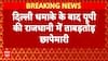 Delhi Red Fort Blast: दिल्ली के बाद अब लखनऊ में तेज जांच, डॉक्टर परवेज के ठिकानों पर छापा | ABP News