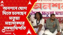 Matua Protest: ঠাকুরনগরে বুধবার থেকে অনশনে যোগ দিতে চলেছেন মতুয়া মহাসঙ্ঘের সঙ্ঘাধিপতি
