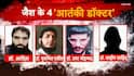 Delhi Blast: दिल्ली धमाके के असली मास्टरमाइंड हैं ये 4 डॉक्टर? इन किरदारों से समझें दहशत का पूरा खेल