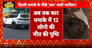 Breaking: Red Fort Car Blast Death Toll Rises To 12 As Forensic Teams Continue Intensive Probe