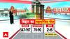Bihar Exit Poll 2025: फिर बनेगी NDA सरकार? बिहार का पहला एग्जिट पोल आया सामने | Nitish Vs Tejashwi
