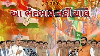 Hun To Bolish : હું તો બોલીશ : આ ભેદભાવ નહીં ચાલે