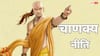 Chanakya Niti: इन 3 संकेतों से पहचानें बुरा वक्त आने की आहट, समय रहते रहें सावधान