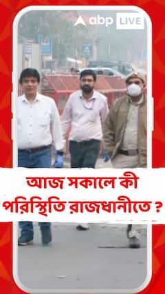 ভর সন্ধেয় বিস্ফোরণে কাঁপল রাজধানী, আজ সকালে কী পরিস্থিতি ?