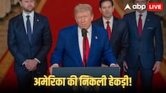 US Tariff: भारत के आगे झुका अमेरिका! टैरिफ कम करने के दिए संकेत, जानें ट्रंप ने क्या कहा?