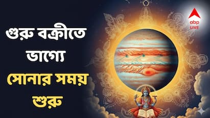 গুরু বক্রী 2025: ১১ নভেম্বর গুরু কর্কট রাশিতে বক্রী হয়েছেন, ১১ মার্চ 2026 পর্যন্ত থাকবেন। গুরু ১২০ দিন বক্রী থেকে রাশিদের শুভ ফল দেবেন।