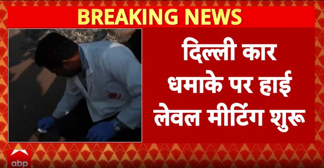 Breaking: Home Minister Amit Shah Chairs High-Level Meet on Red Fort Blast Investigation