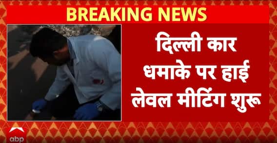 Breaking: Home Minister Amit Shah Chairs High-Level Meet on Red Fort Blast Investigation