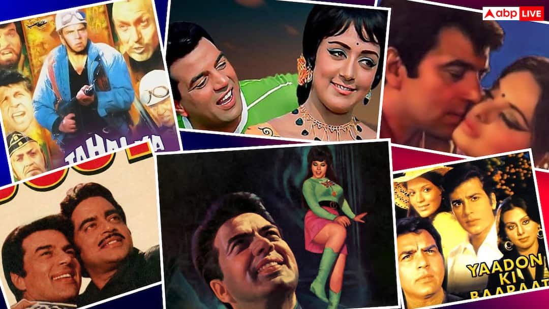 धर्मेंद्र की बेस्ट 10 फिल्में जिन्होंने हिला डाला था बॉक्स ऑफिस, ओटीटी पर देखें यहां