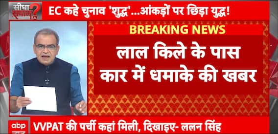 Breaking: Blast Near Red Fort Sparks Fire In Three Cars, High Alert In Sensitive Zone