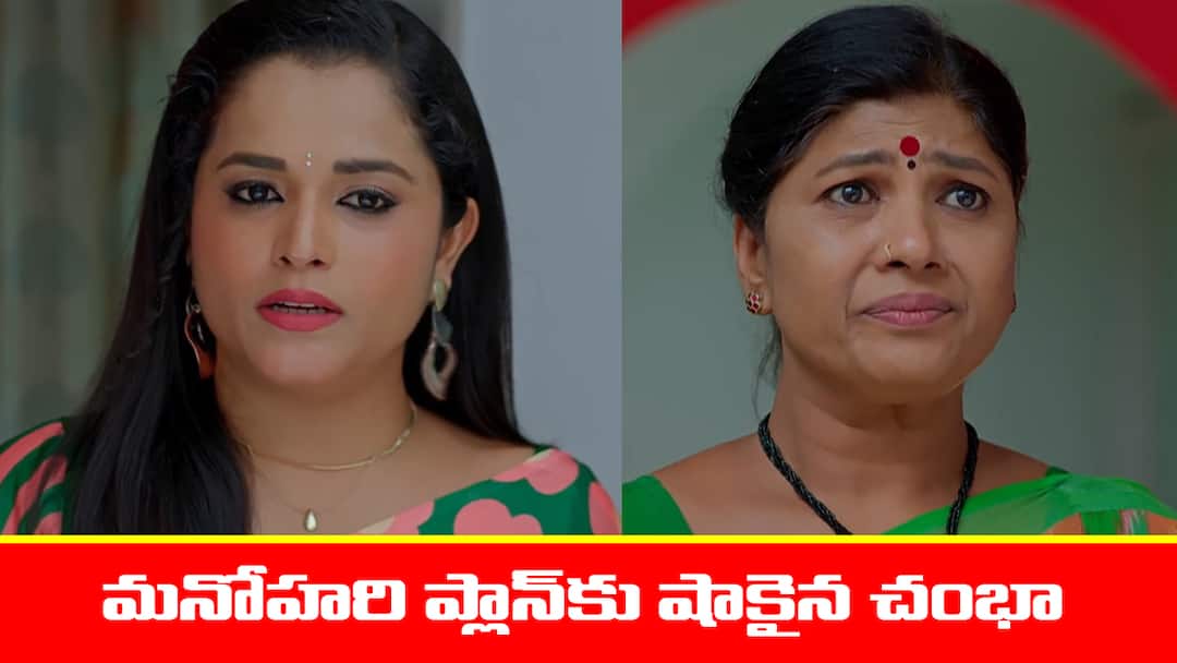 Nindu Noorella Saavasam Serial Today November 11th: ‘నిండు నూరేళ్ల సావాసం’ సీరియల్: మను ప్లాన్ సక్సెస్ - స్పృహ కోల్పోయిన భాగీ nindu Noorella Saavasam serial today episode November 11th written update Nindu Noorella Saavasam Serial Today November 11th: ‘నిండు నూరేళ్ల సావాసం’ సీరియల్: మను ప్లాన్ సక్సెస్ - స్పృహ కోల్పోయిన భాగీ