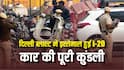 दिल्ली ब्लास्ट: जिस i-20  कार में हुआ धमाका उसकी पूरी कहानी, जानिए किसकी थी गाड़ी और कैसे दिल्ली के लाल किले तक पहुंची?