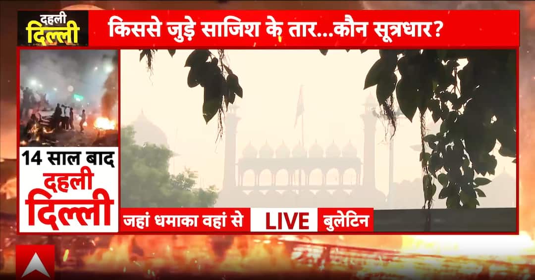 Delhi Blast: Forensic Teams Probe Red Fort Explosion, 9 Dead And 20 Injured As UAPA Case Filed