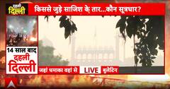 Delhi Blast: Forensic Teams Probe Red Fort Explosion, 9 Dead And 20 Injured As UAPA Case Filed