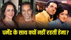 धर्मेंद्र से शादी के बाद भी साथ क्यों नहीं रहतीं हेमा मालिनी? कहा था- हम पर उंगलियां उठाई गई थीं