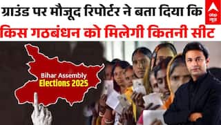 Bihar Election 2025: भारी चुनाव से किस गठबंधन को होगा नुकसान, Ground Report ने समझा दिया | NDA | RJD