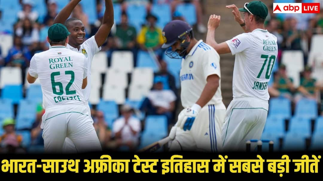 भारत बनाम साउथ अफ्रीका टेस्ट इतिहास में कौन सी रही है सबसे बड़ी जीत, जानिए टॉप 5 मैचों के बारे