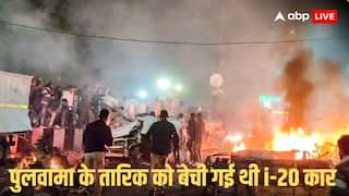 Delhi Blast: दिल्ली धमाके के फरीदाबाद मॉड्यूल से जुड़े तार! कार की चाबी से हुआ हैरान करने वाला खुलासा
