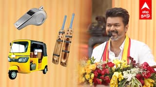 ஆட்டோ, விசில், பேட்... விஜய்யின் 10 சின்னம்! தேர்தல் ஆணையத்தில் தவெக